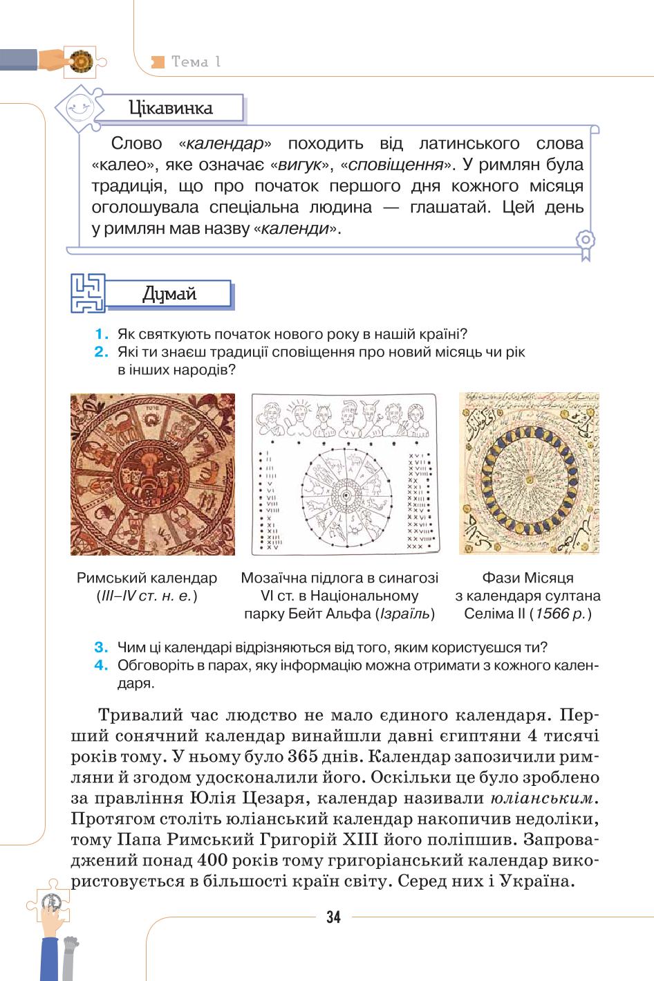 Мініатюра 34