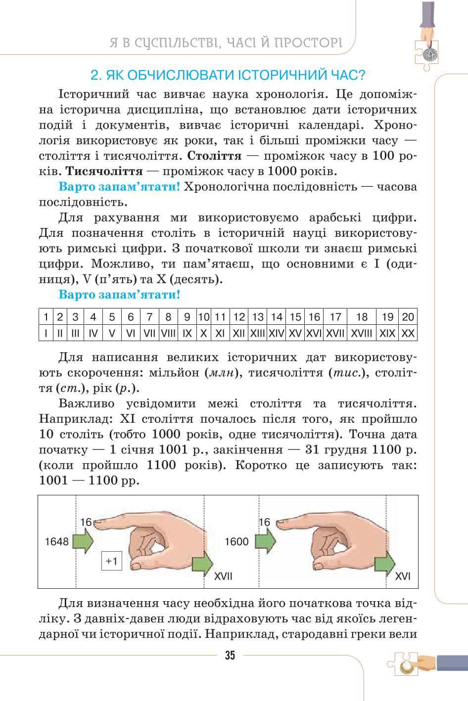Мініатюра 35
