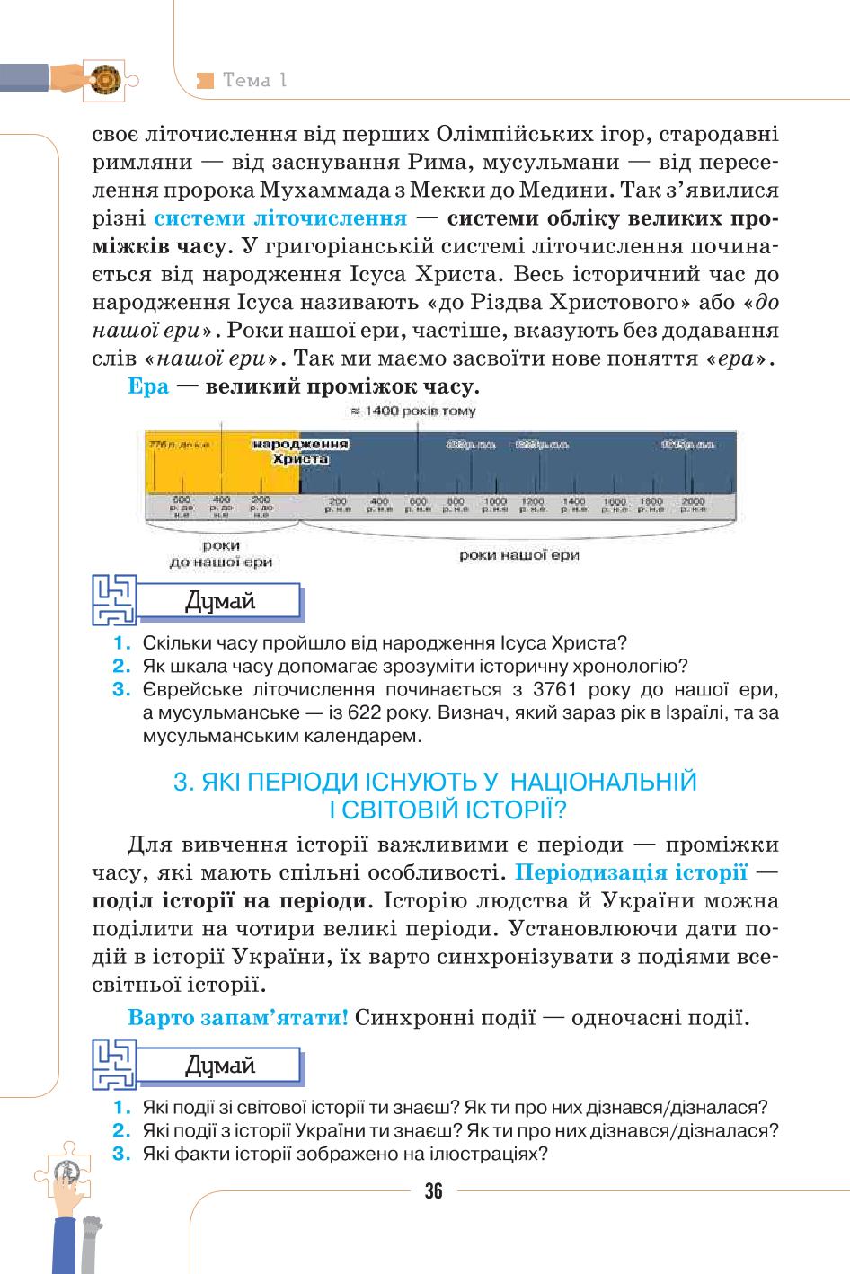 Мініатюра 36