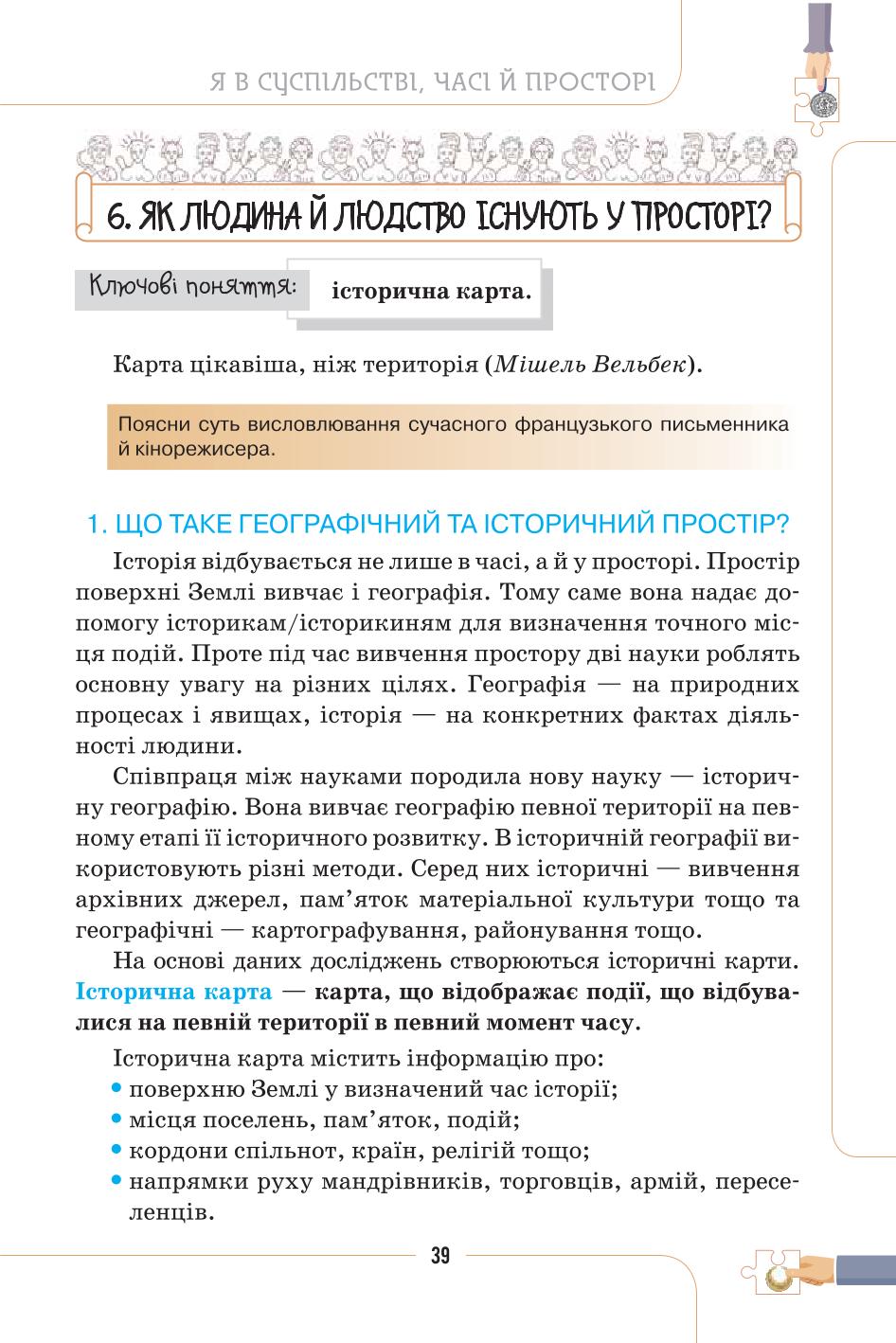 Мініатюра 39