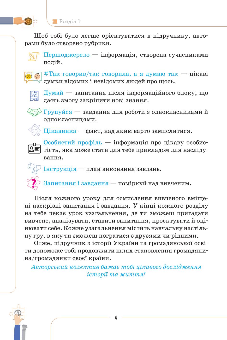 Мініатюра 4