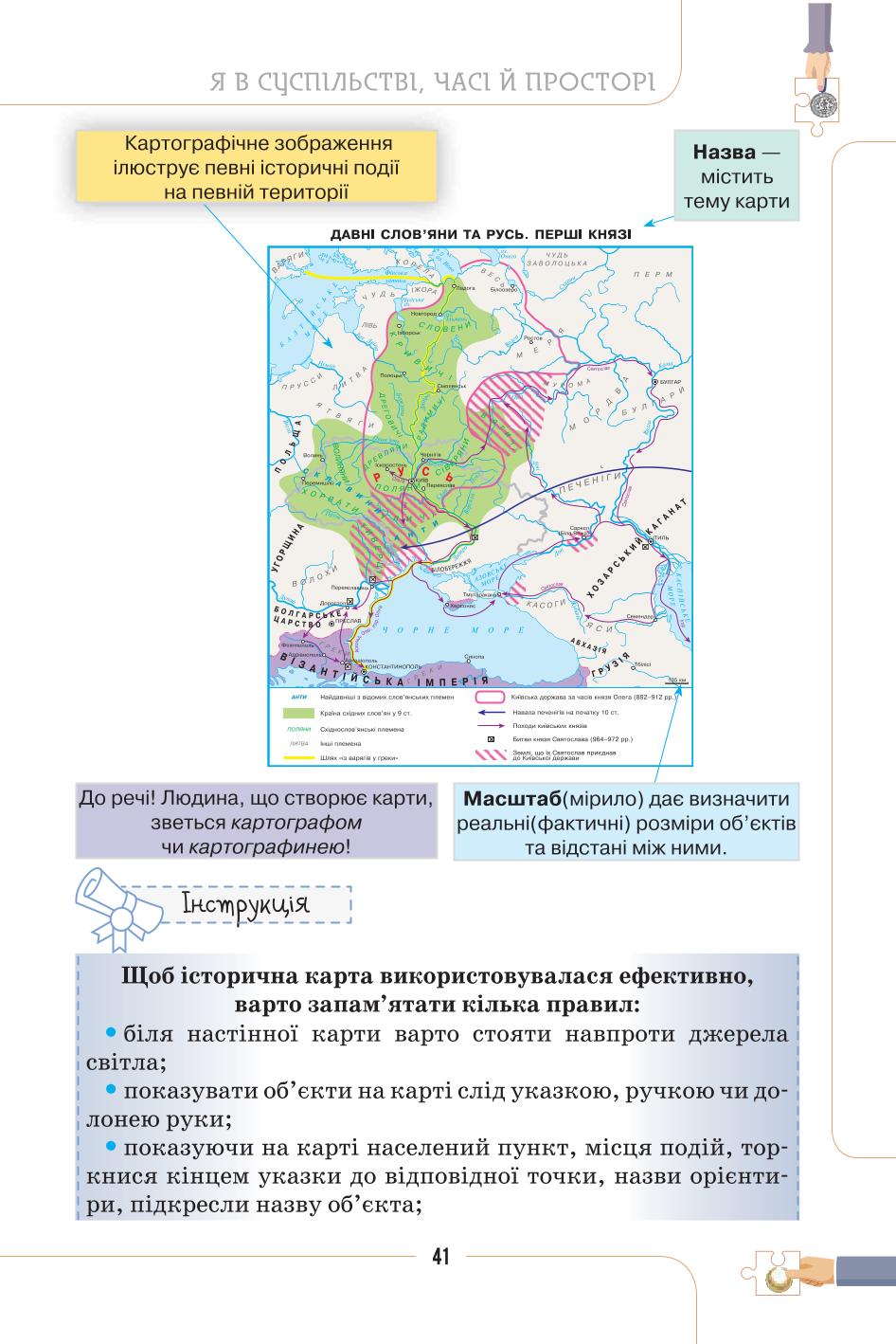 Мініатюра 41