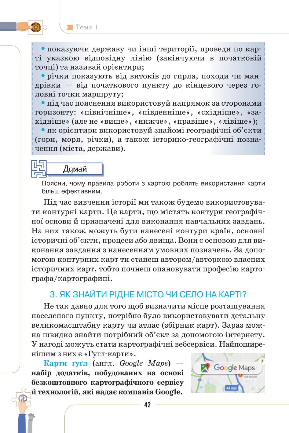 Мініатюра 42