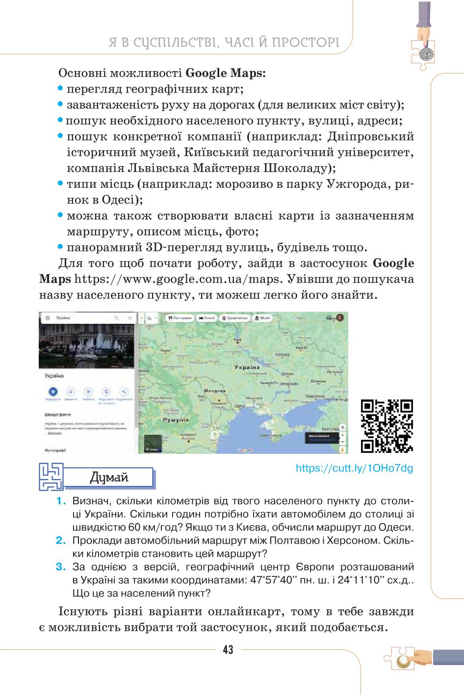 Мініатюра 43