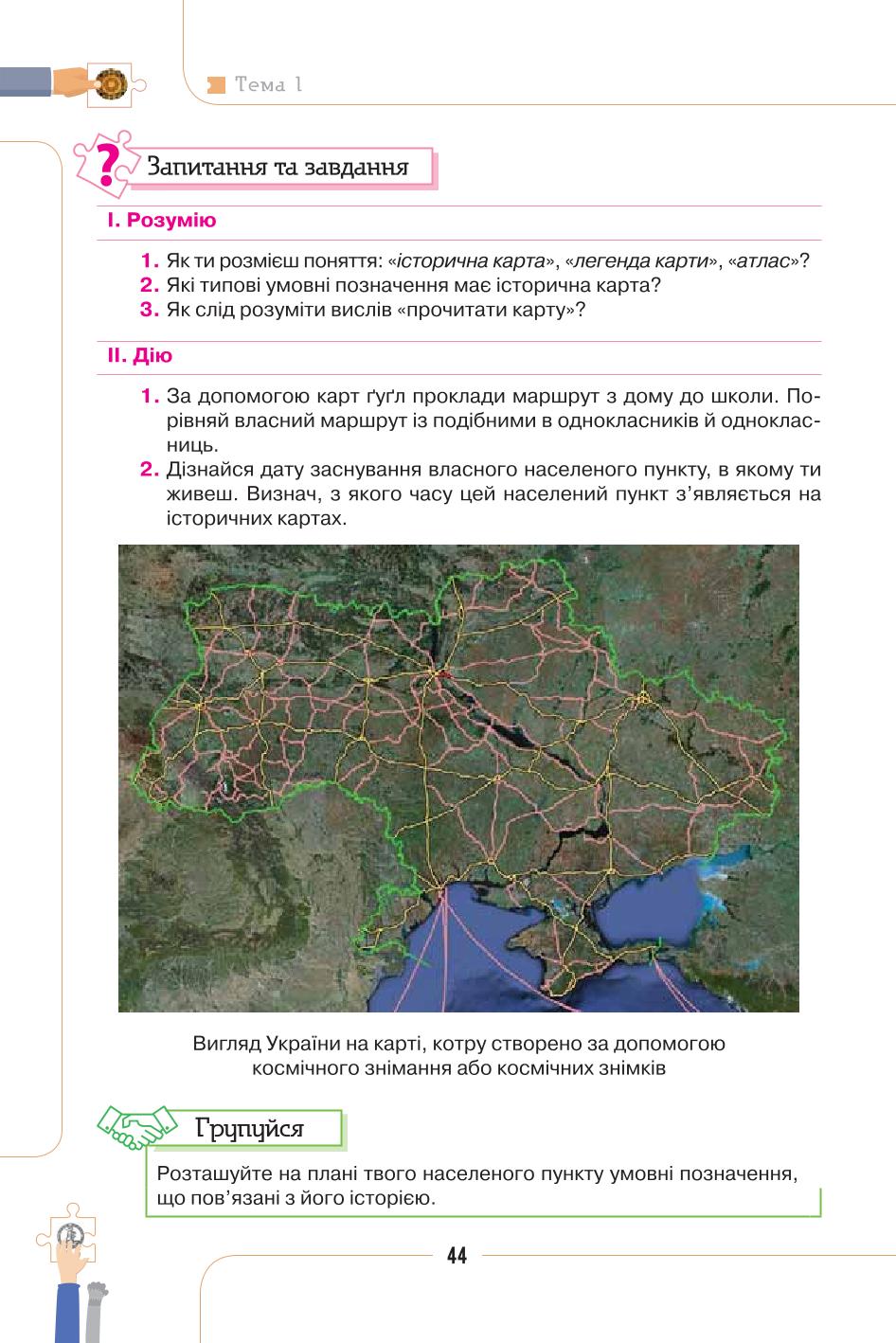 Мініатюра 44