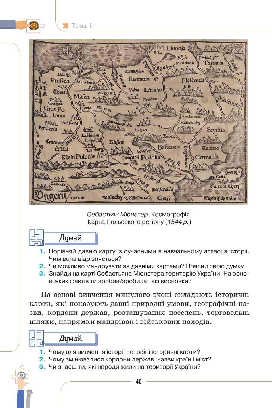 Мініатюра 46