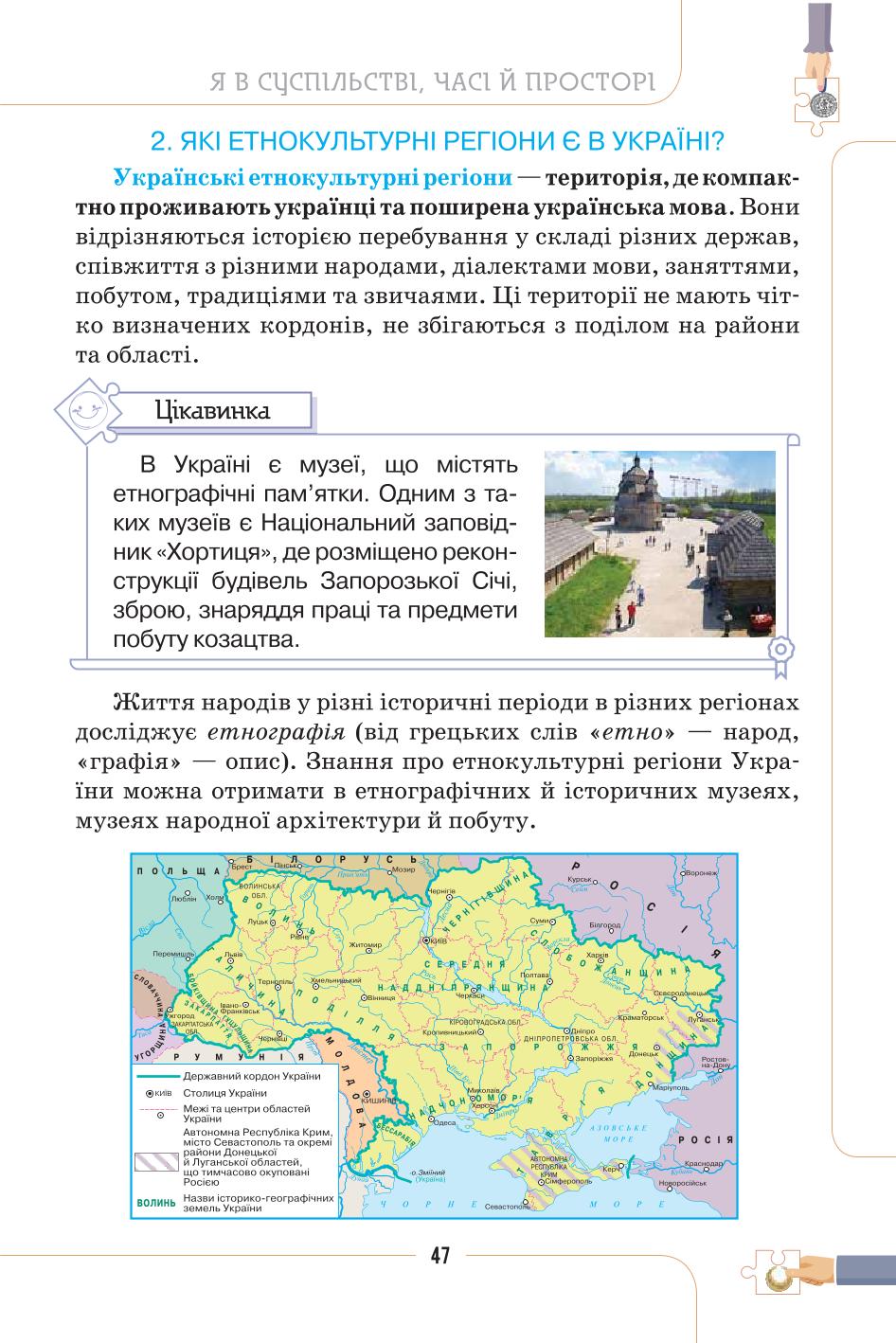 Мініатюра 47
