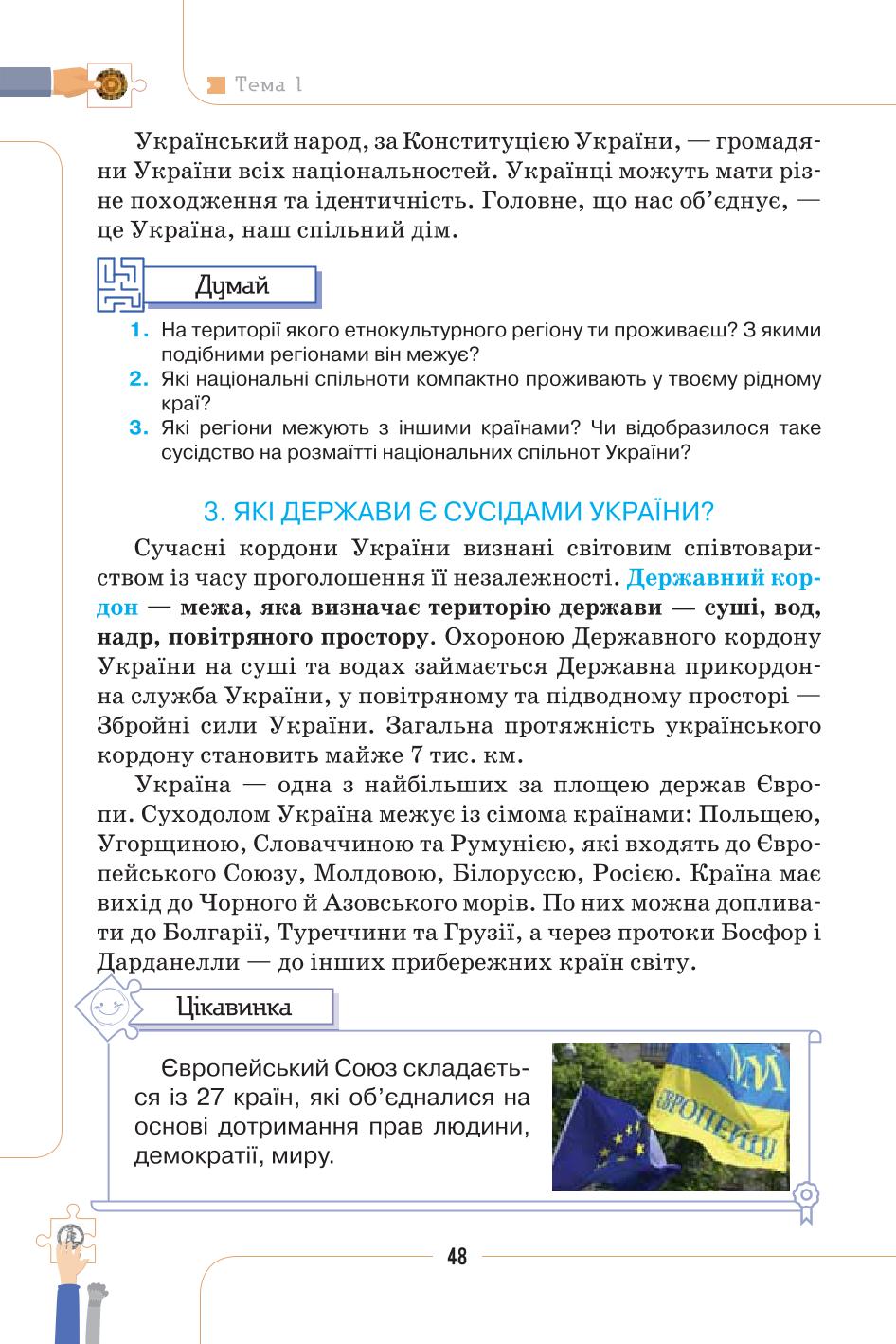 Мініатюра 48