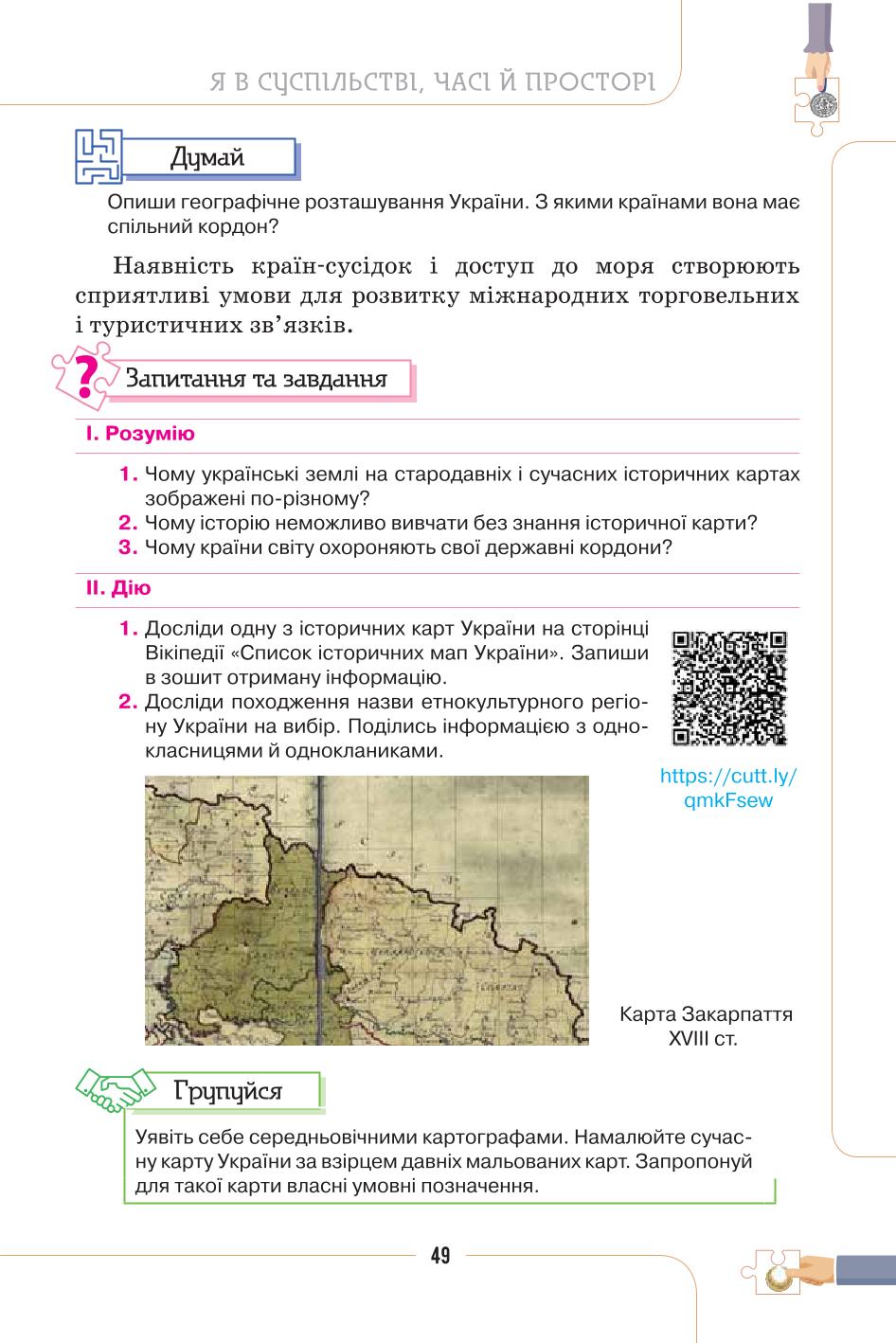 Мініатюра 49