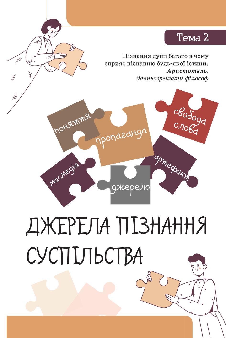 Мініатюра 52