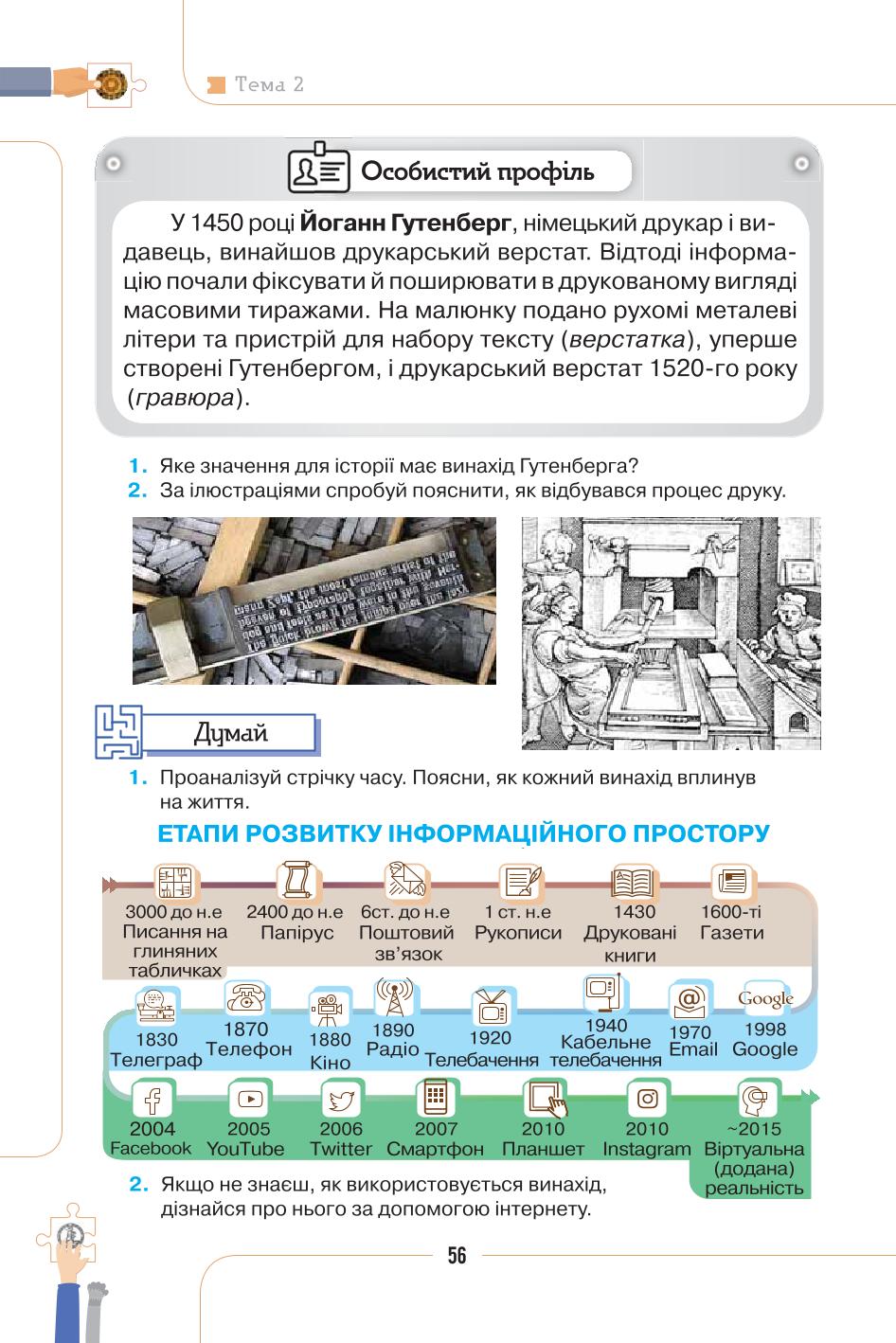 Мініатюра 56