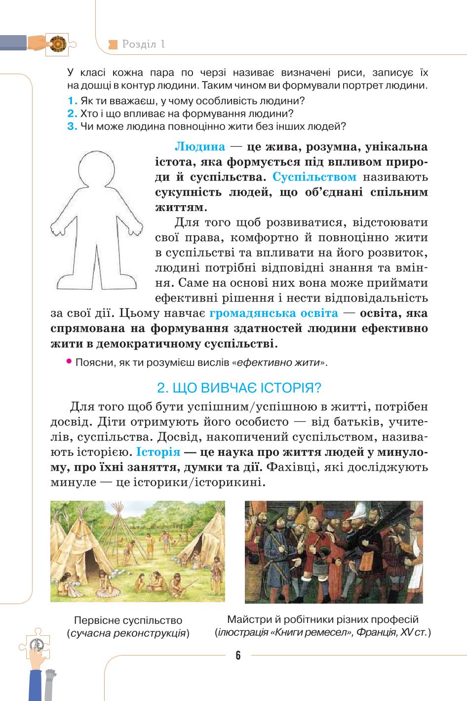 Мініатюра 6