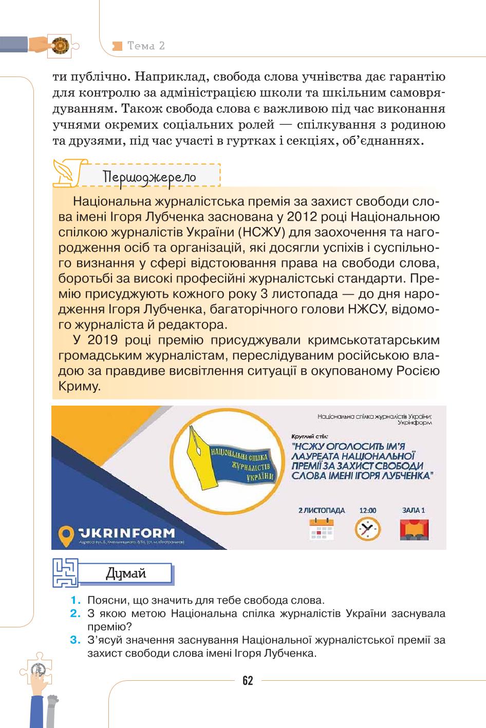 Мініатюра 62