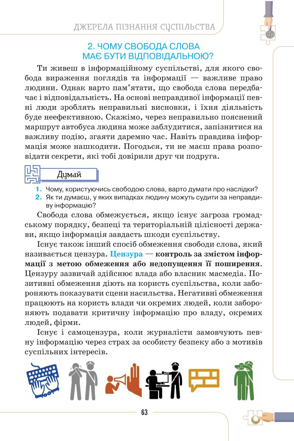 Мініатюра 63