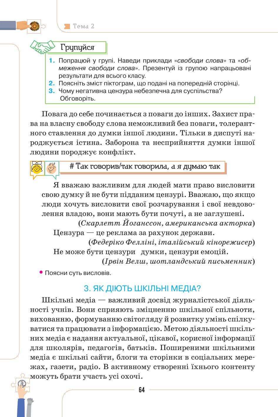 Мініатюра 64