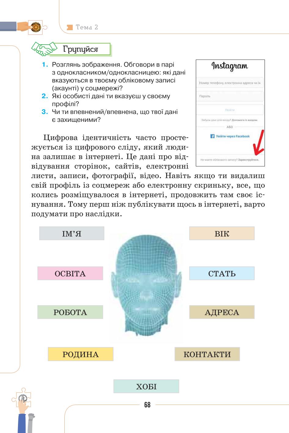 Мініатюра 68