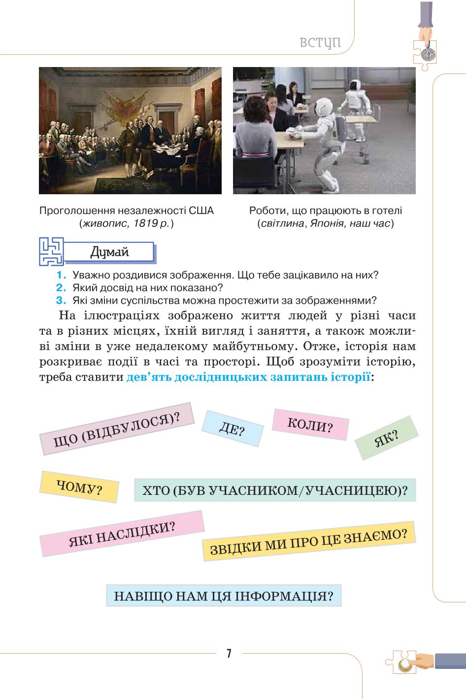 Мініатюра 7