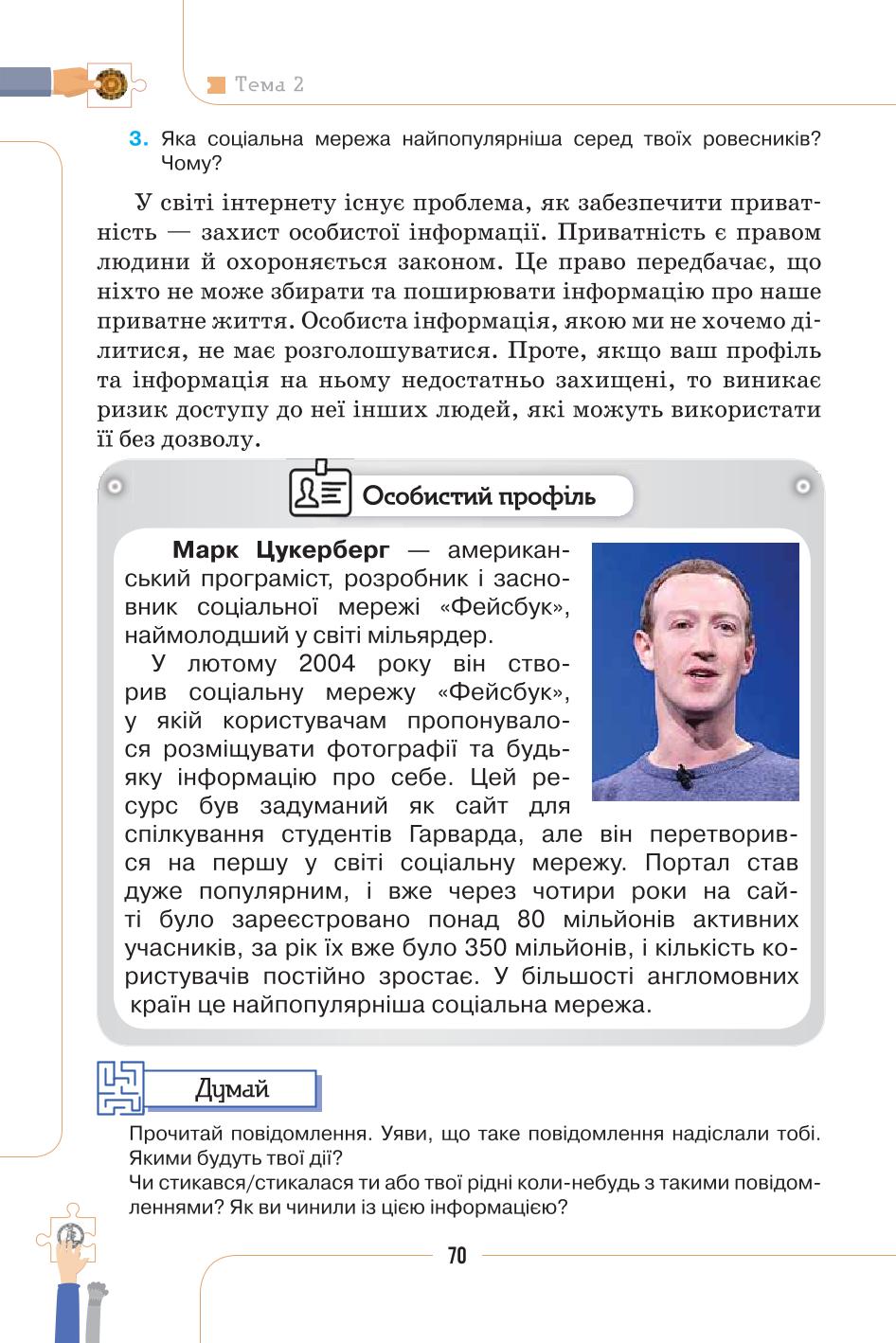 Мініатюра 70