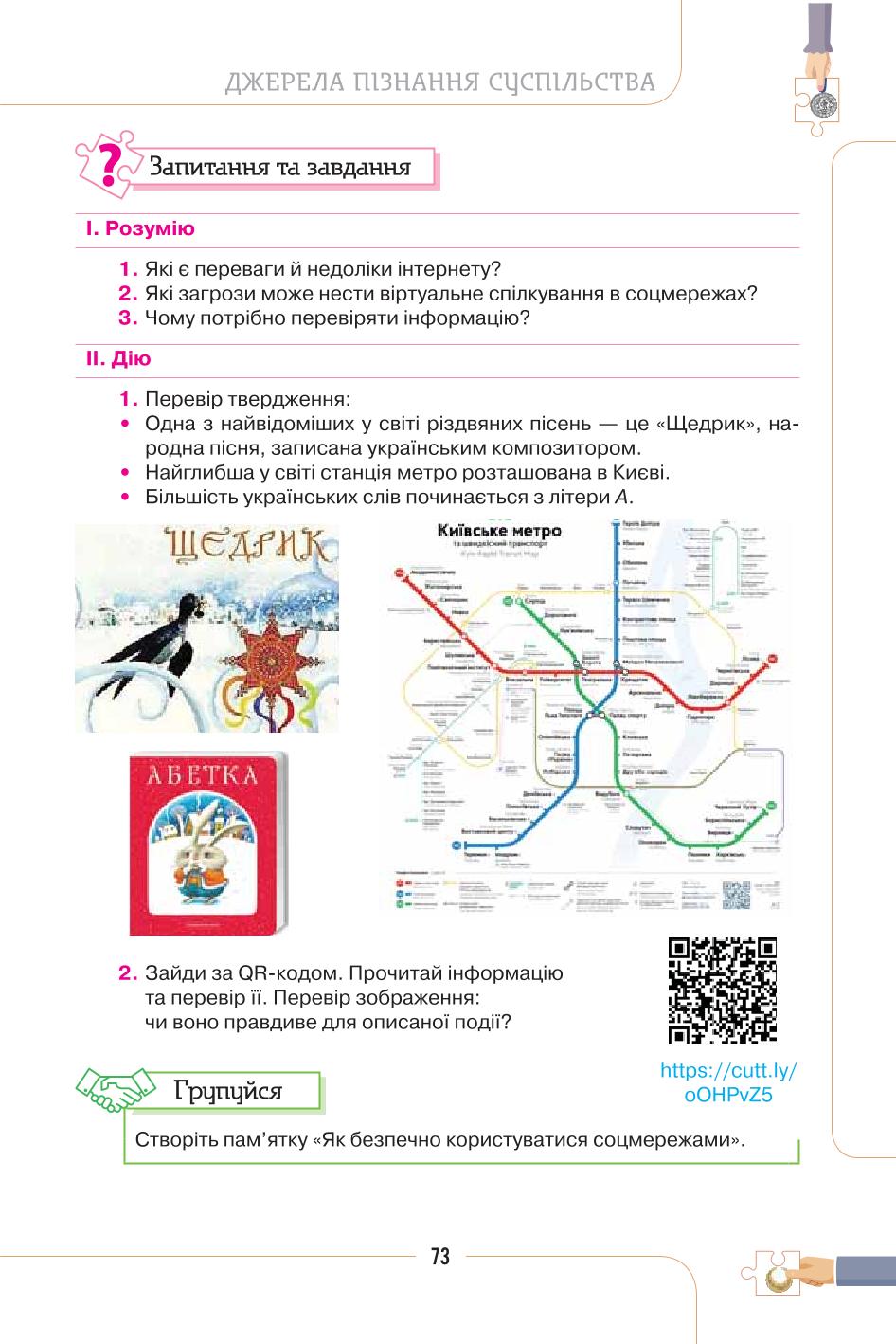 Мініатюра 73