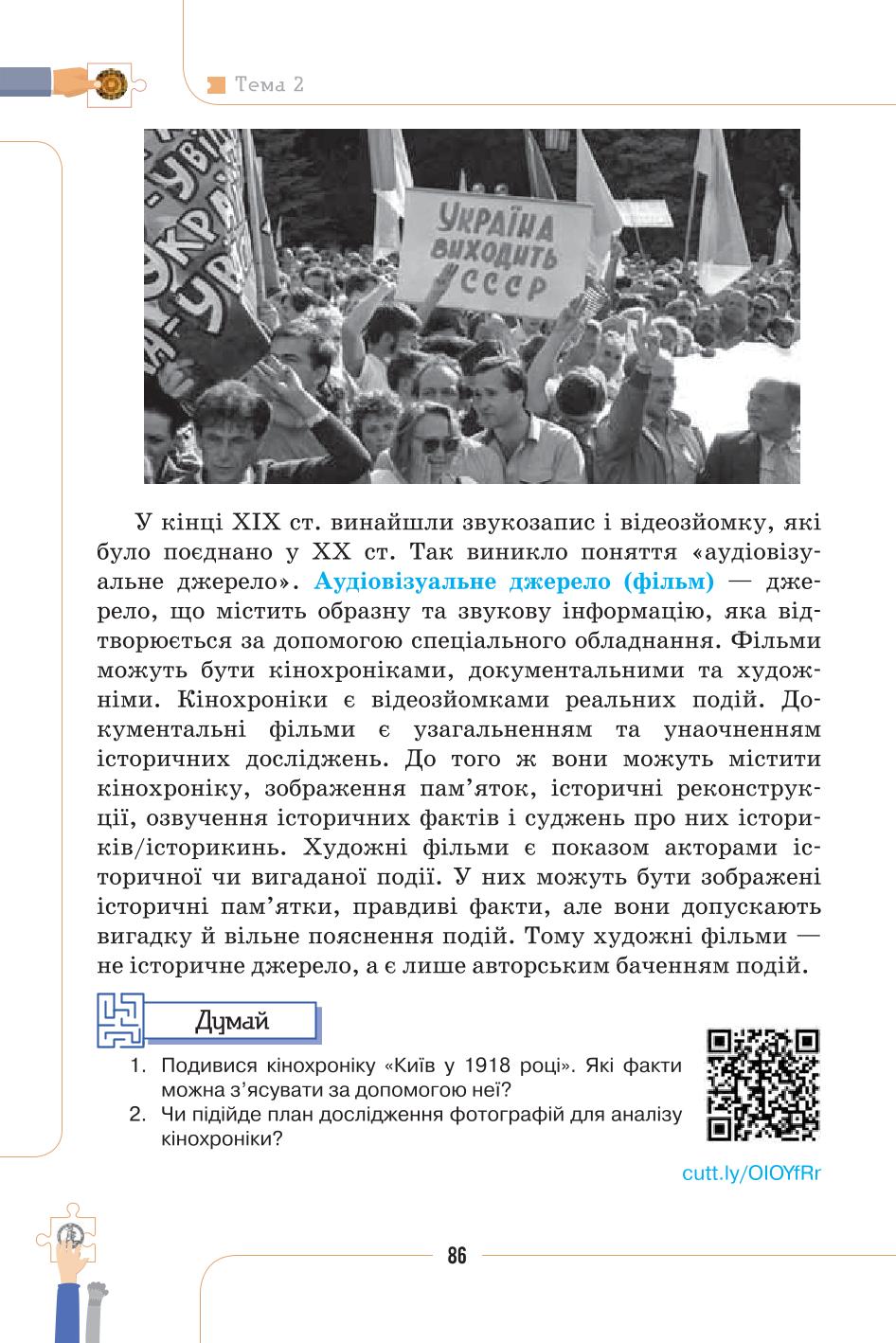 Мініатюра 86