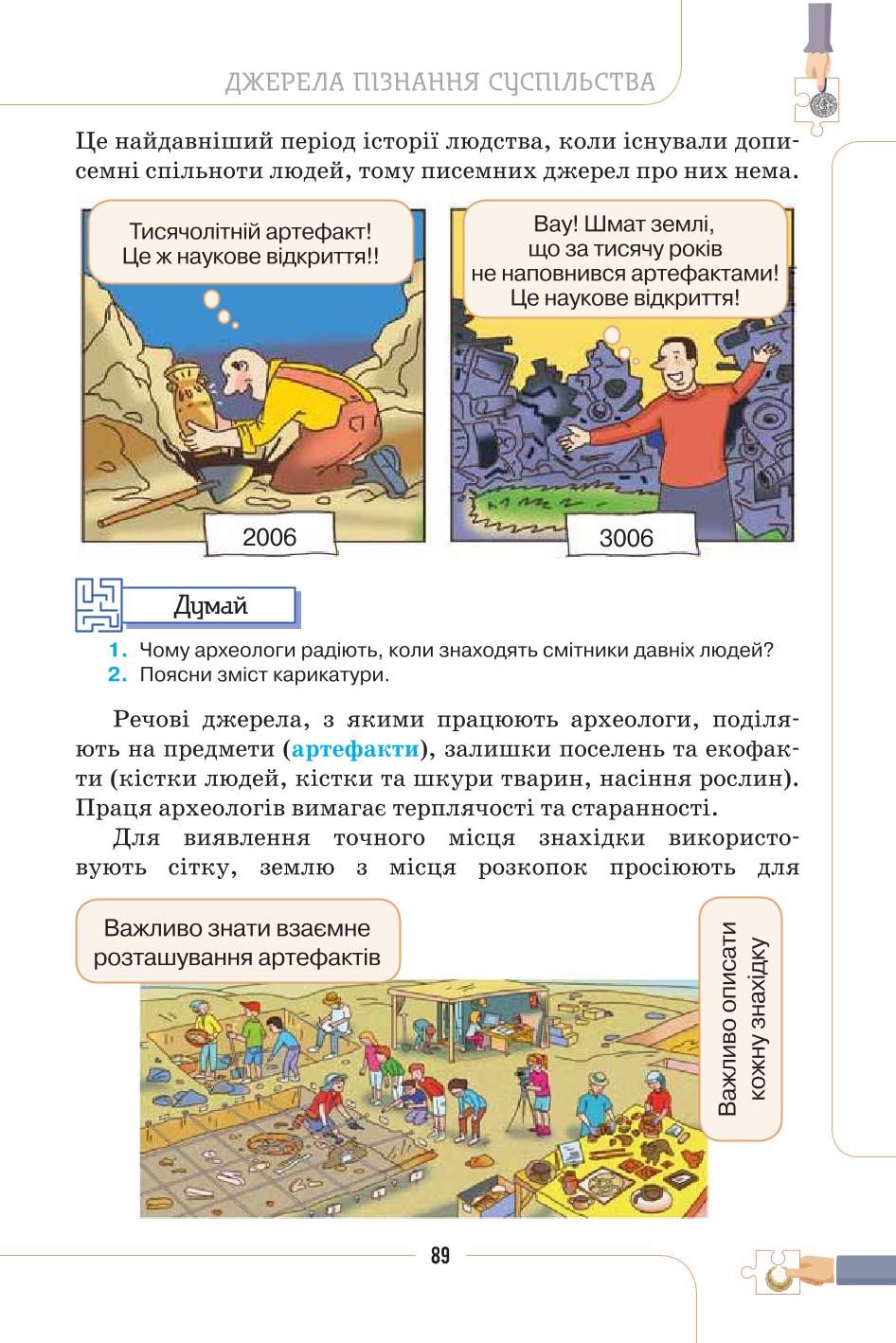 Мініатюра 89