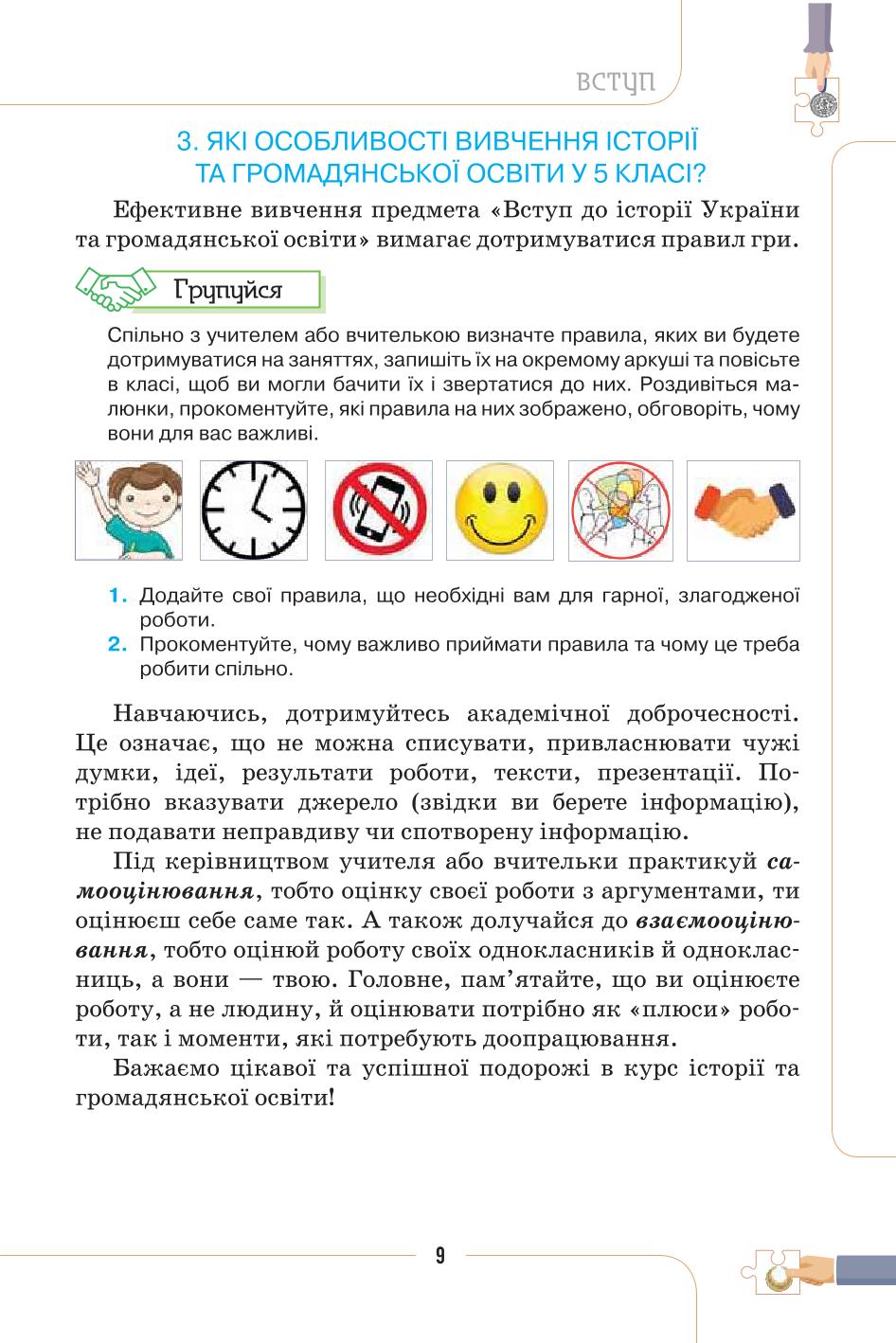Мініатюра 9