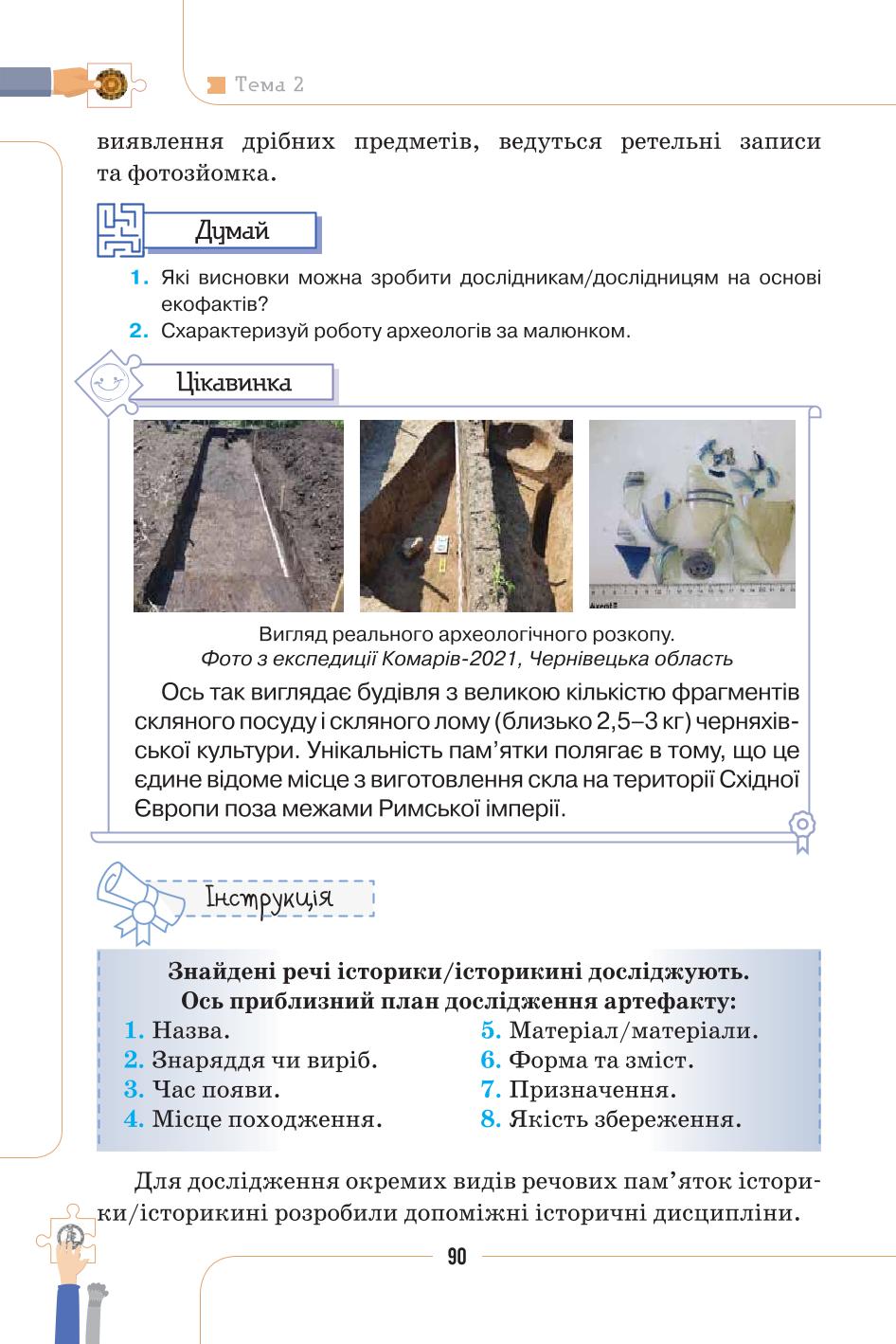 Мініатюра 90