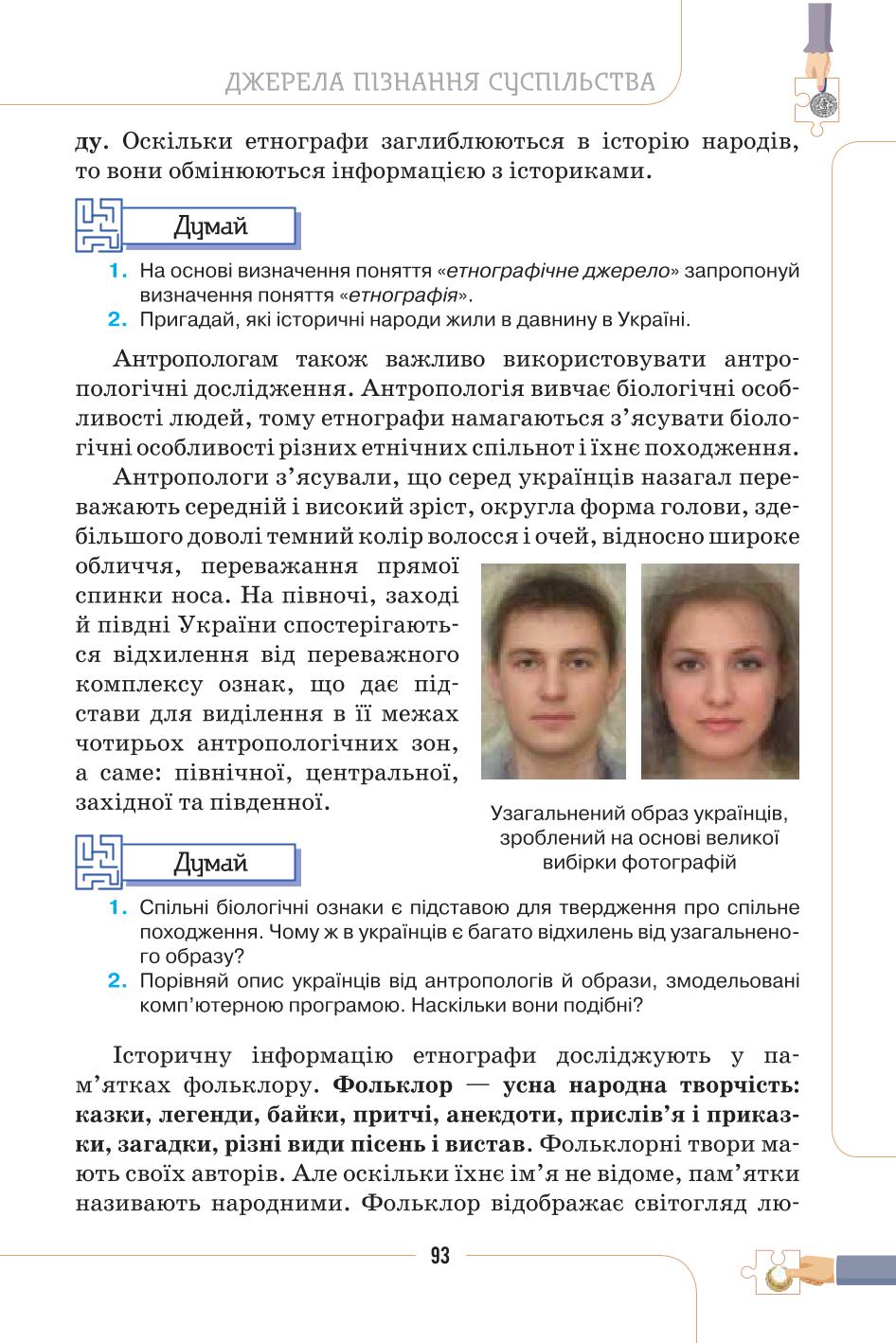 Мініатюра 93