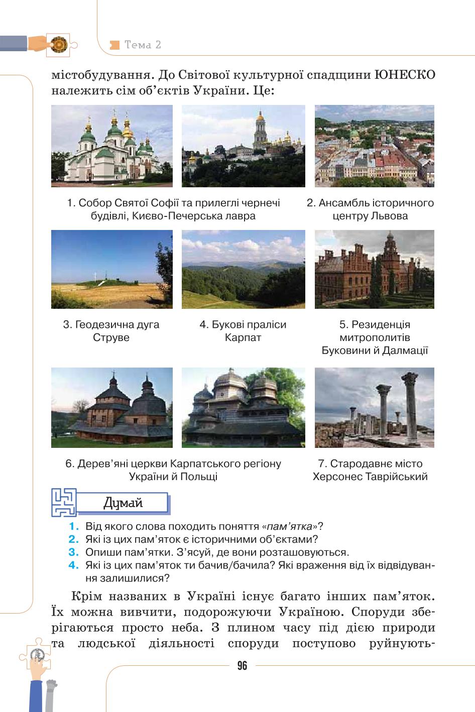 Мініатюра 96