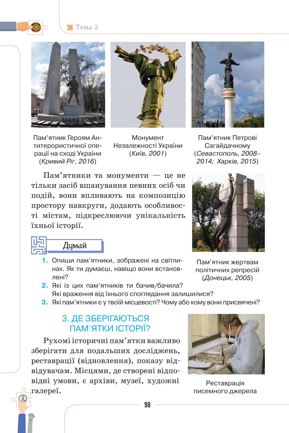 Мініатюра 98