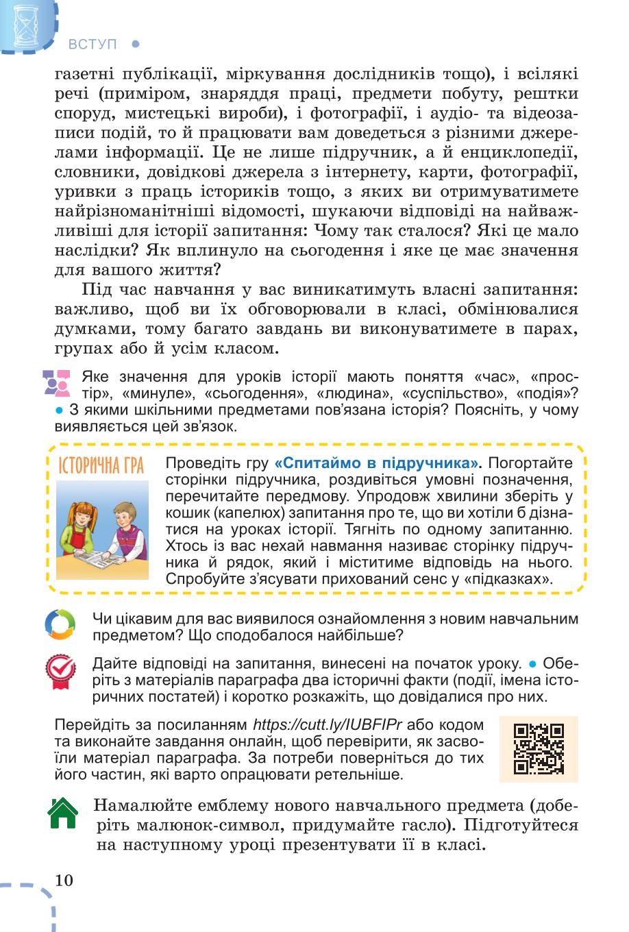 Мініатюра 10