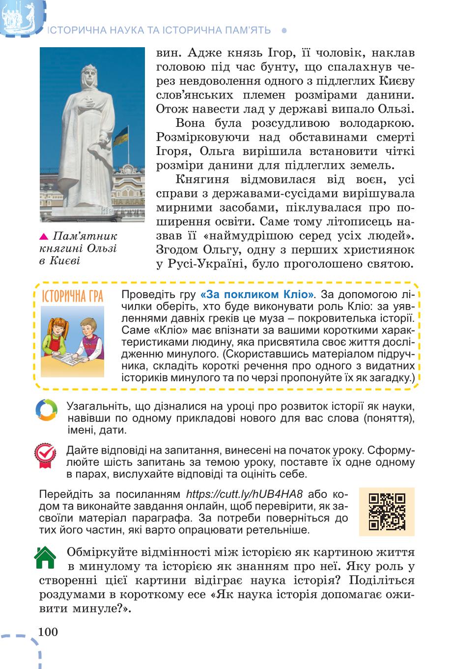 Мініатюра 100