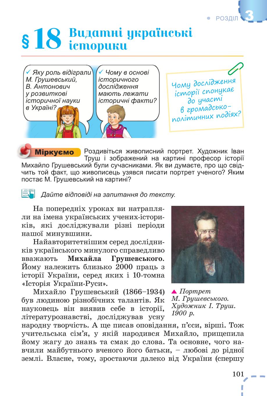 Мініатюра 101