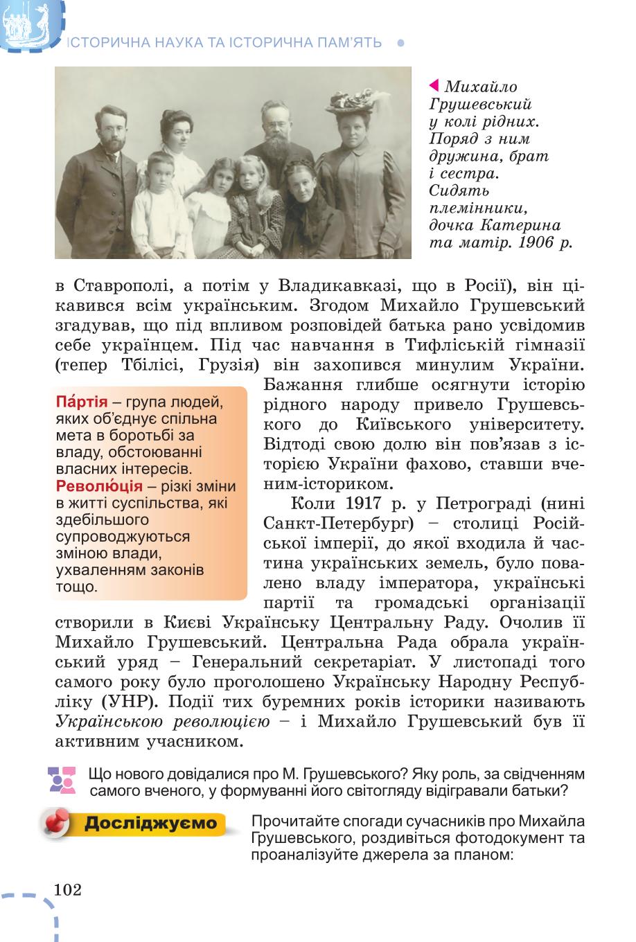 Мініатюра 102