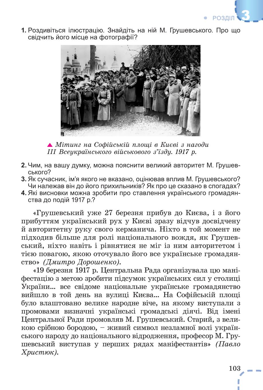 Мініатюра 103