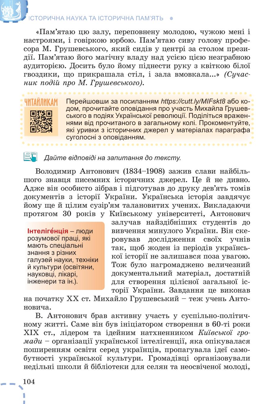 Мініатюра 104