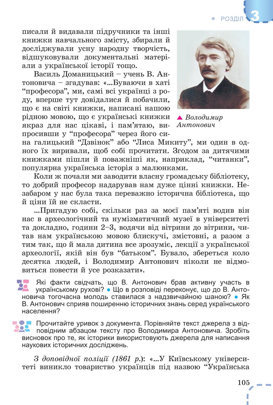 Мініатюра 105