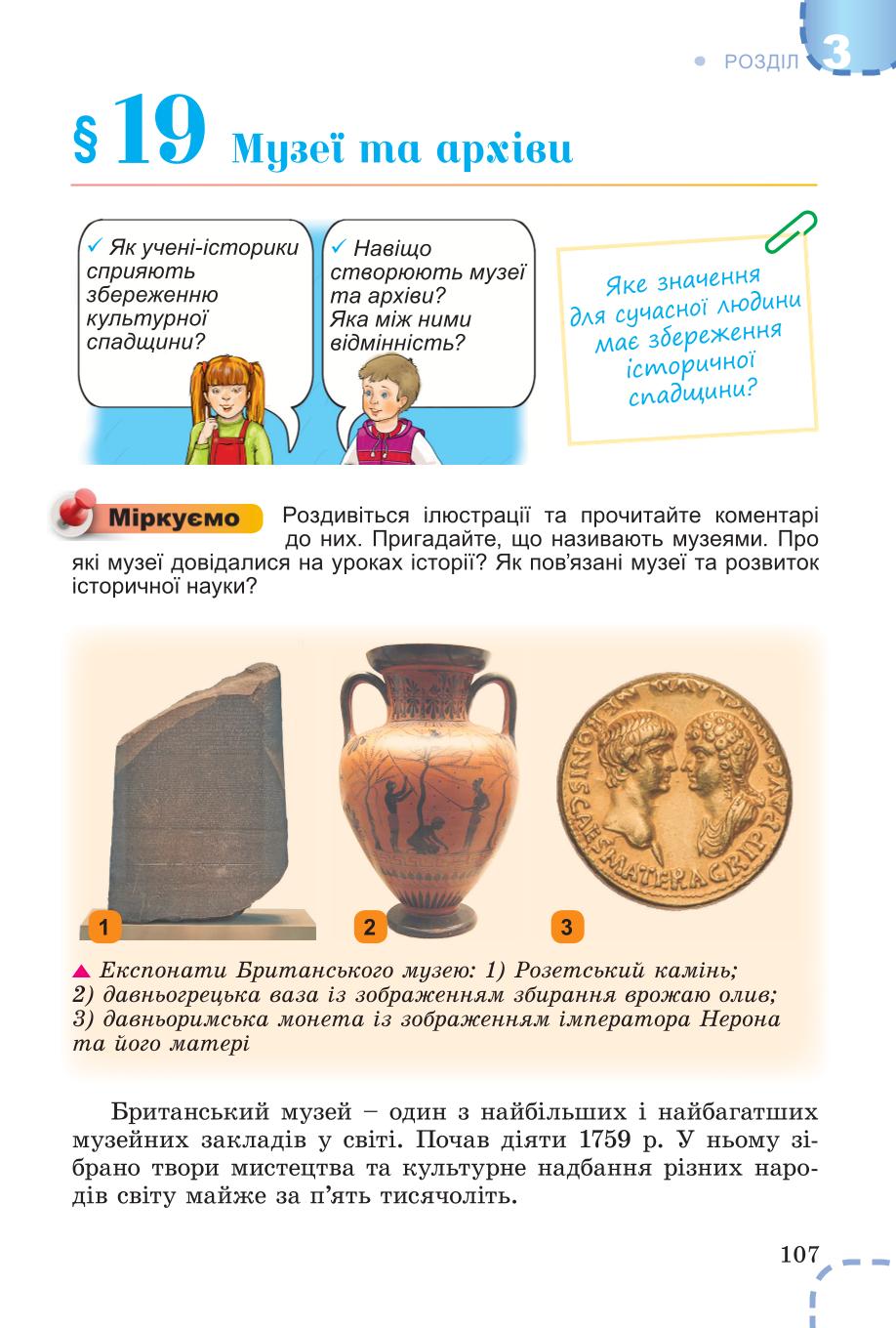 Мініатюра 107