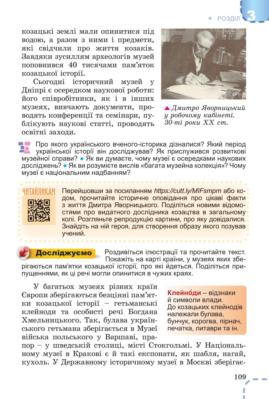 Мініатюра 109