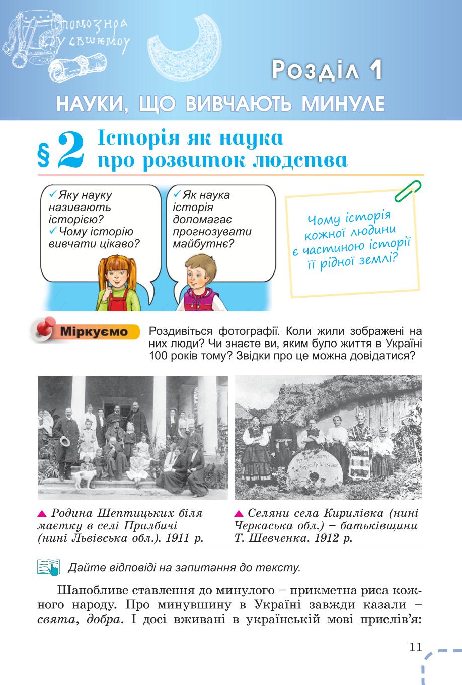 Мініатюра 11