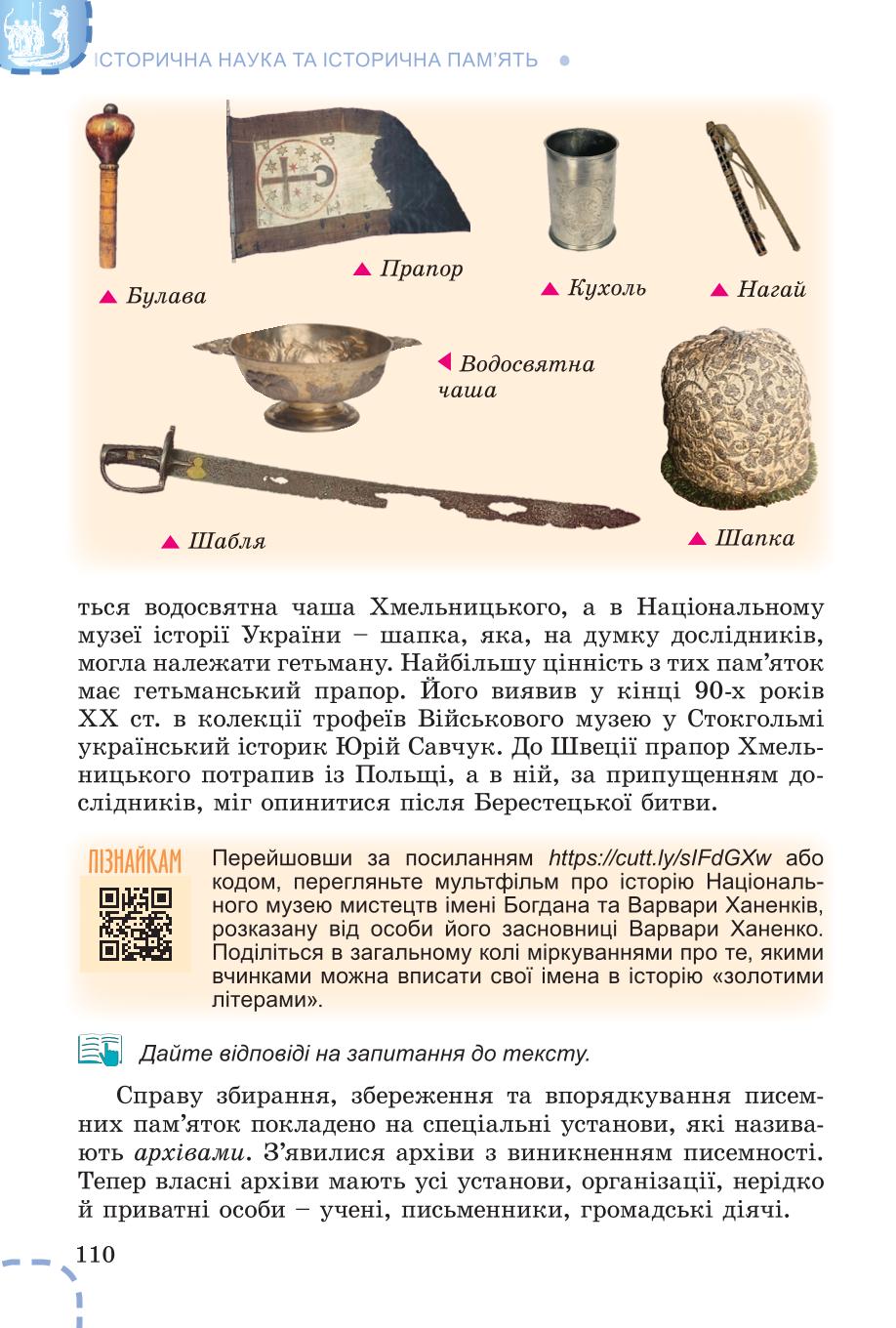 Мініатюра 110