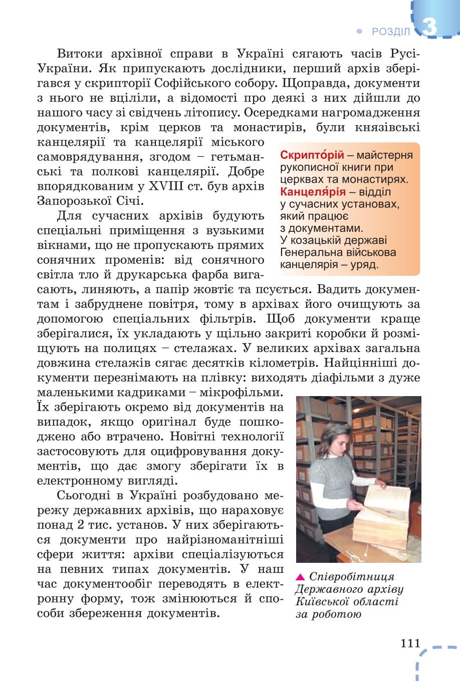 Мініатюра 111