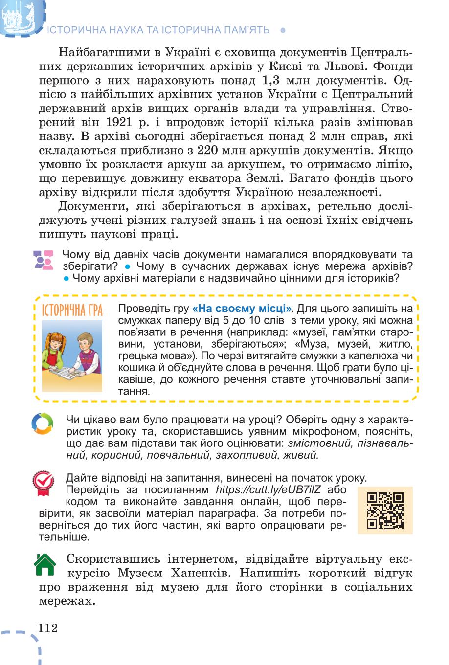 Мініатюра 112