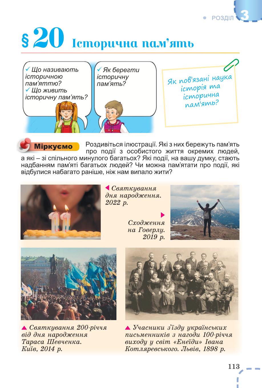 Мініатюра 113