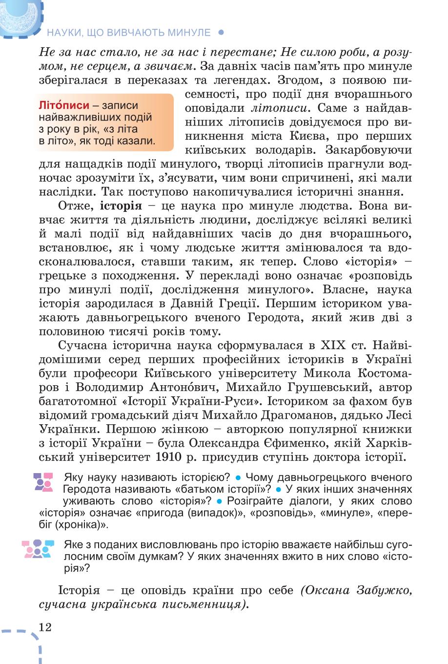 Мініатюра 12