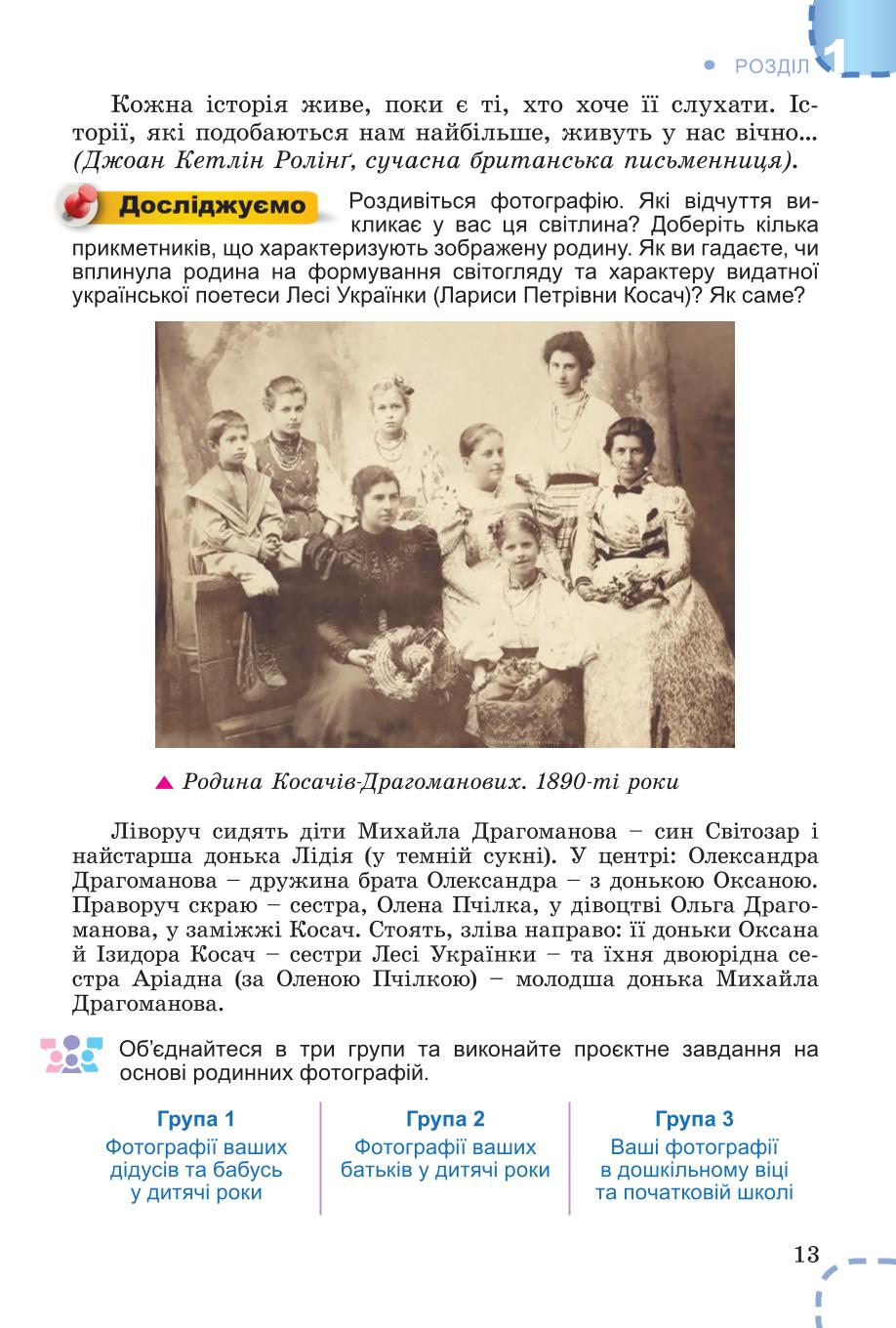 Мініатюра 13