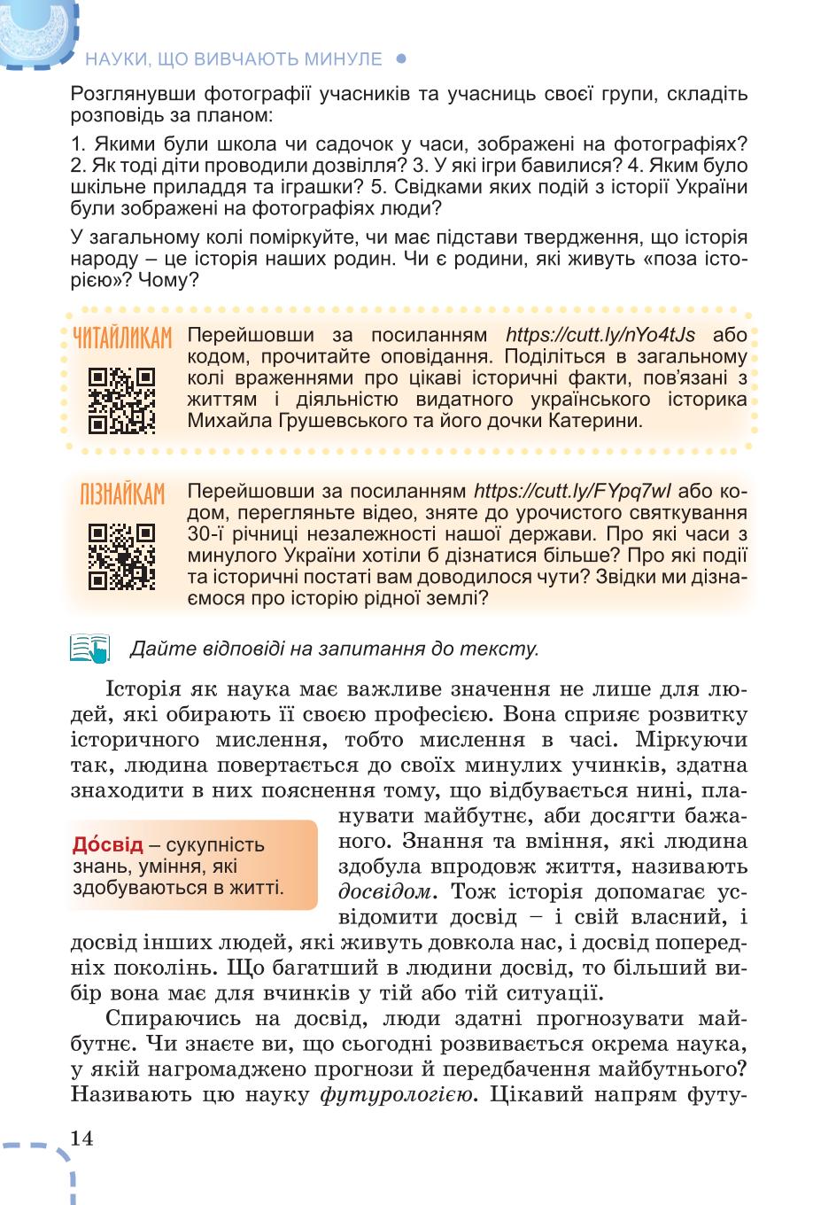 Мініатюра 14