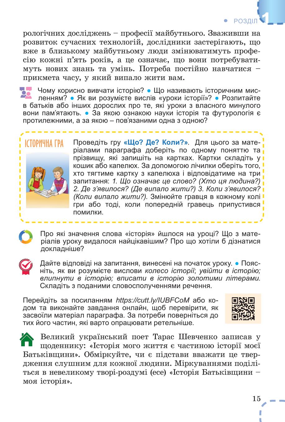 Мініатюра 15