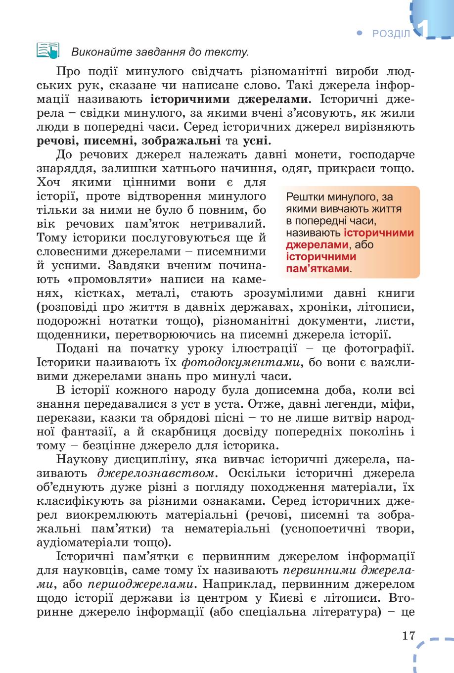 Мініатюра 17