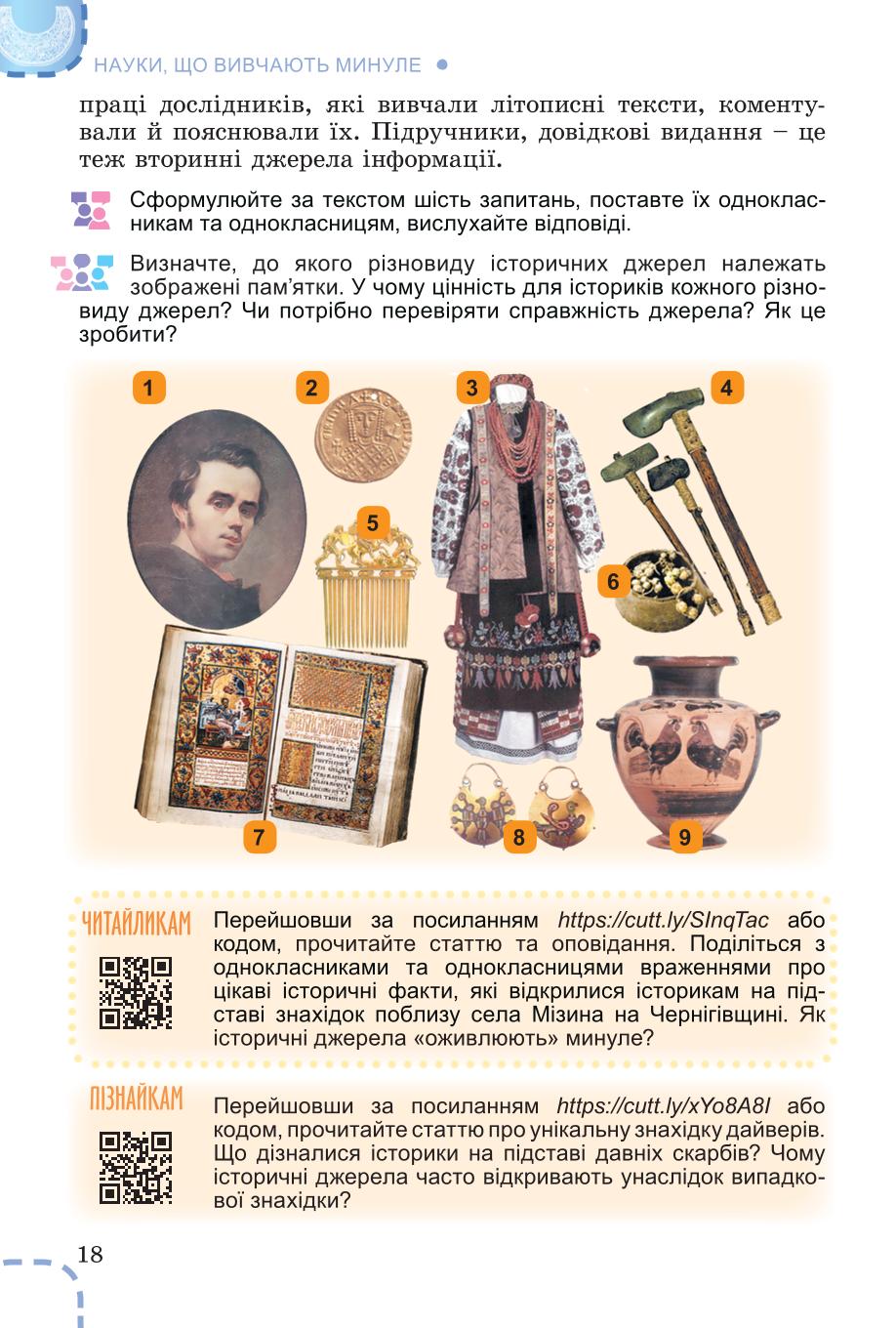 Мініатюра 18